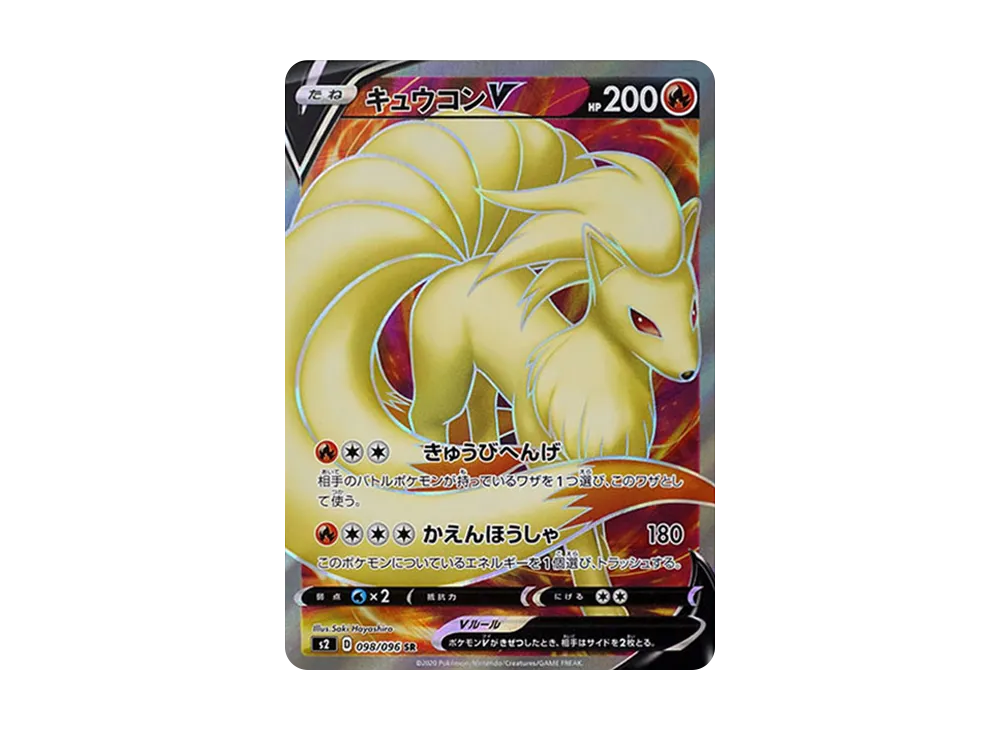 Ninetales V