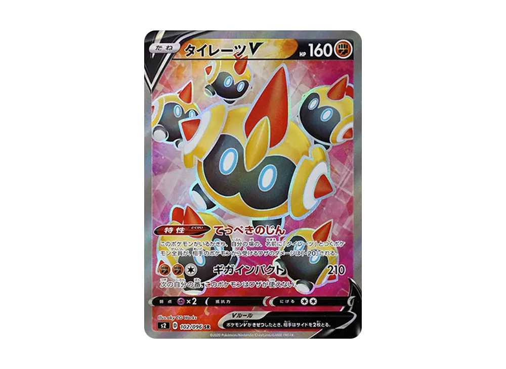 Falinks V SR[S2 102/096](Expansion Pack "Rebellion Crash") | SNKRDUNK