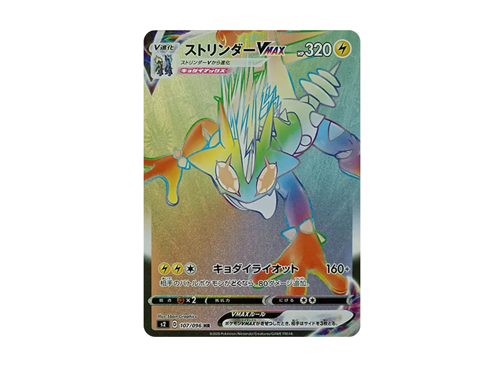 PSA9】ボスの指令（サカキ）SR[S2 106/096](拡張パック「反逆