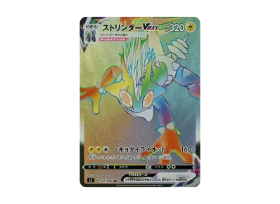 ポケモンカードゲーム ソード&シールド 拡張パック 反逆クラッシュ ポケモンカードゲーム ソード&シールド 拡張パック 反逆クラッシュ