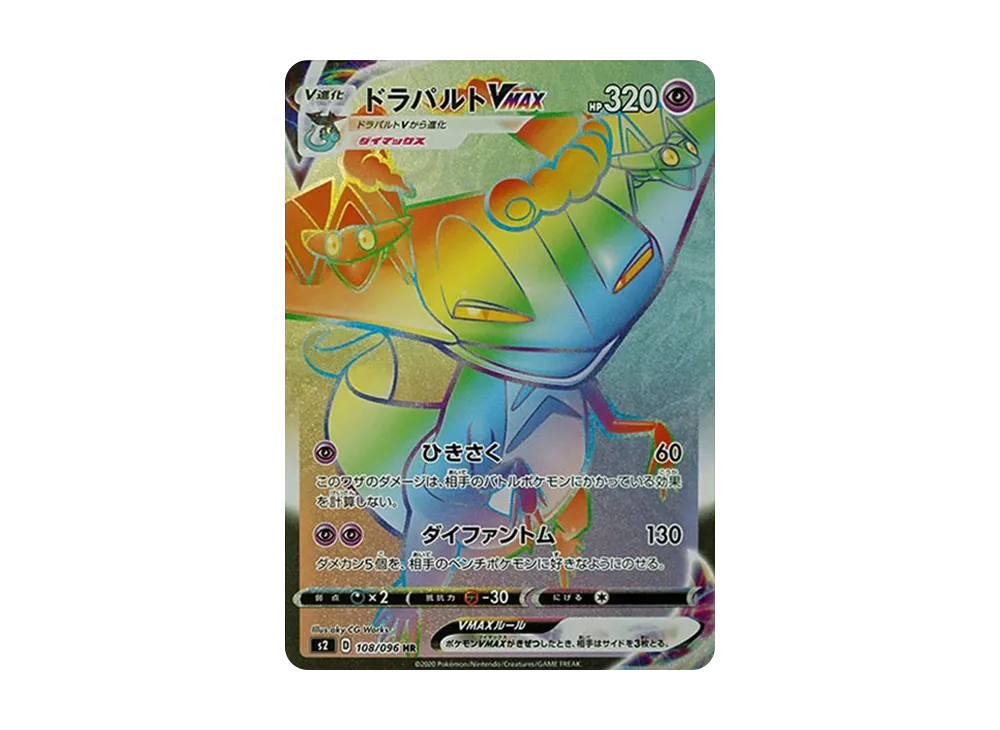 ボスの指令（サカキ）SR[S2 106/096](拡張パック「反逆クラッシュ」)の