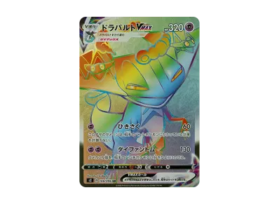 ポケモンカードゲーム ソード&シールド 拡張パック 反逆クラッシュ ポケモンカードゲーム ソード&シールド 拡張パック 反逆クラッシュ