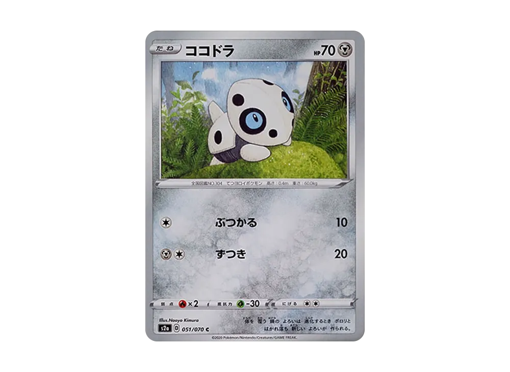 可可多拉 C[S2a 051/070](強化擴充包「爆炎漫遊者」)