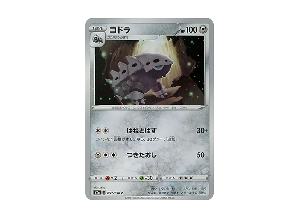 可多拉 C[S2a 052/070](強化擴充包「爆炎漫遊者」)