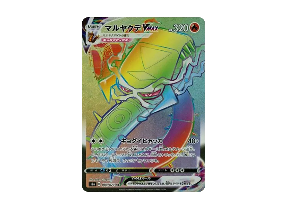 ポケモンカードゲーム ソード&シールド 拡張パック 爆炎ウォーカー