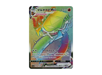 ポケモンカードゲーム ソード&シールド 拡張パック 爆炎ウォーカー ポケモンカードゲーム ソード&シールド 拡張パック 爆炎ウォーカー