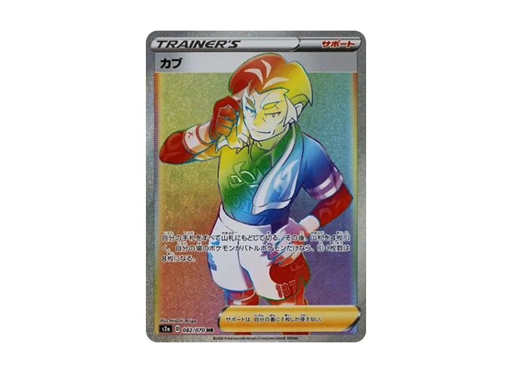 ポケモンカードゲーム ソード&シールド 拡張パック 爆炎ウォーカー