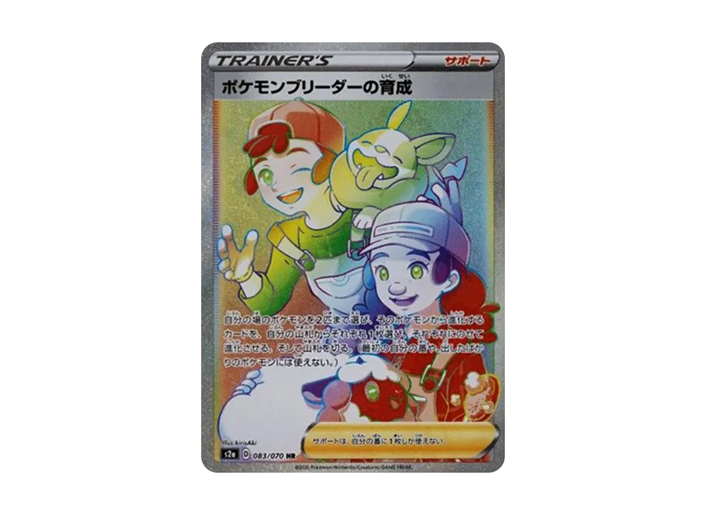 ポケモンカードゲーム ソード&シールド 拡張パック 爆炎ウォーカー