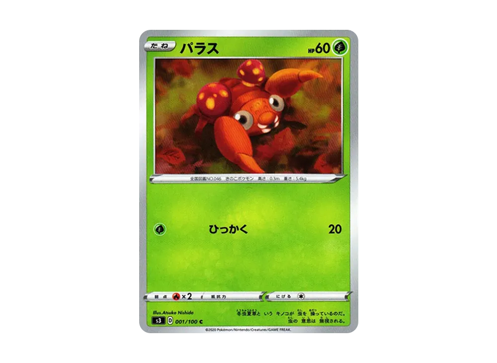 Paras