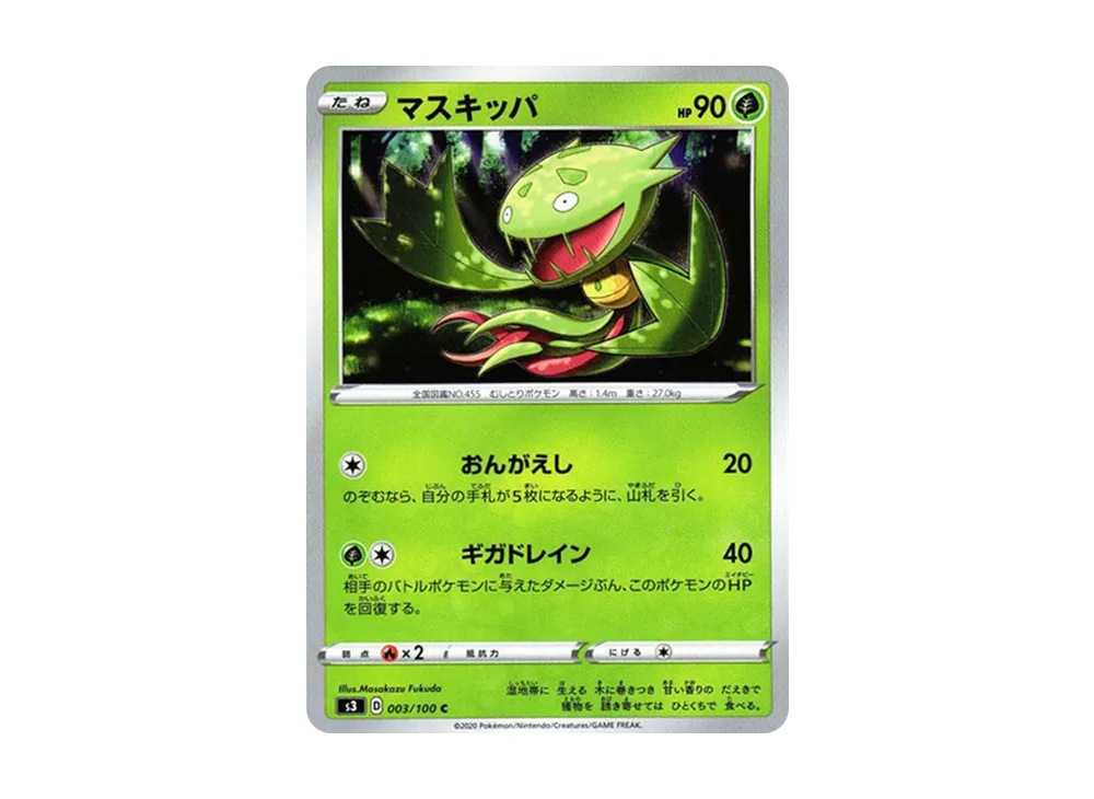 Carnivine