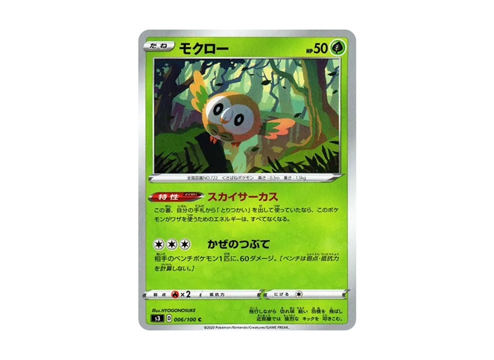 Rowlet