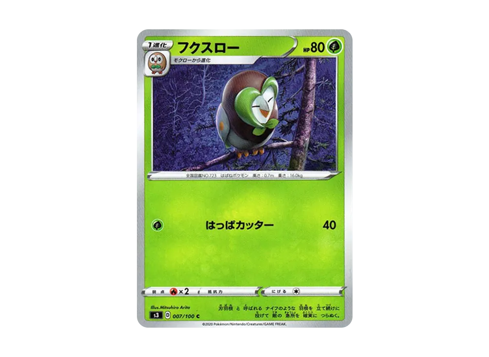 Dartrix