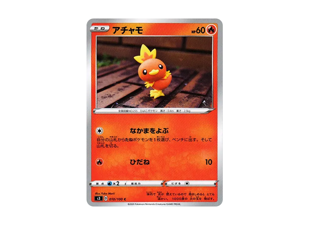 Torchic