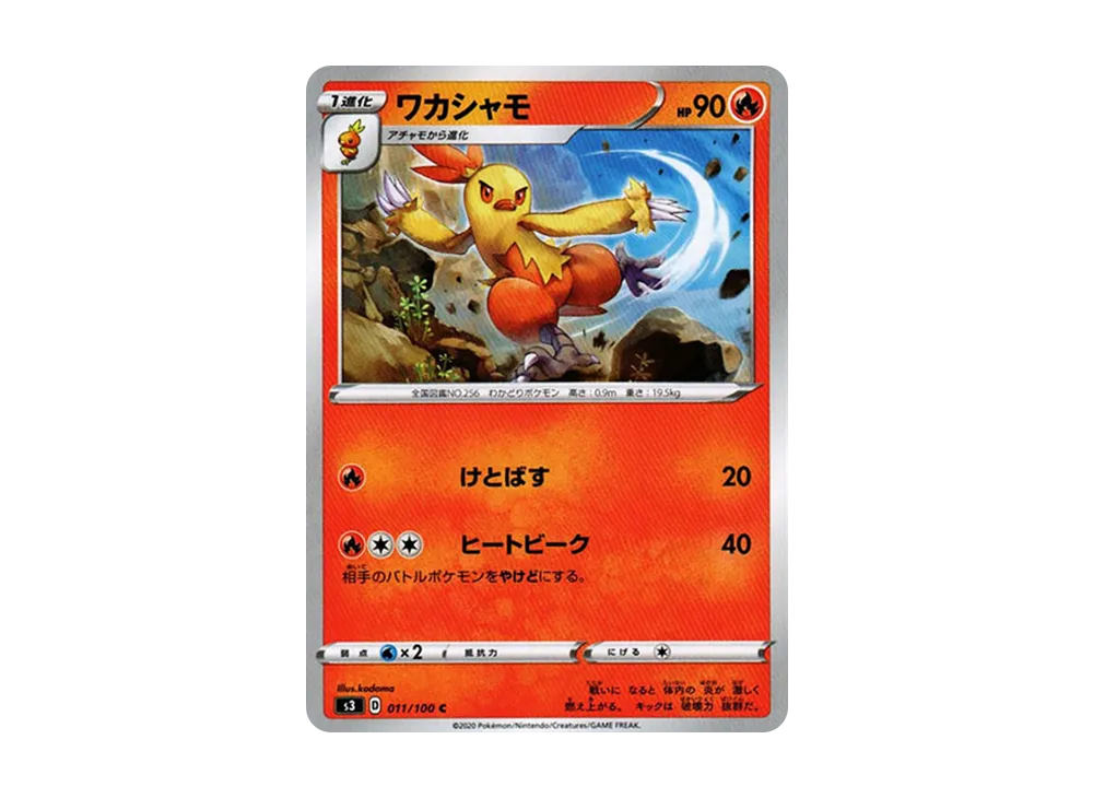 Combusken