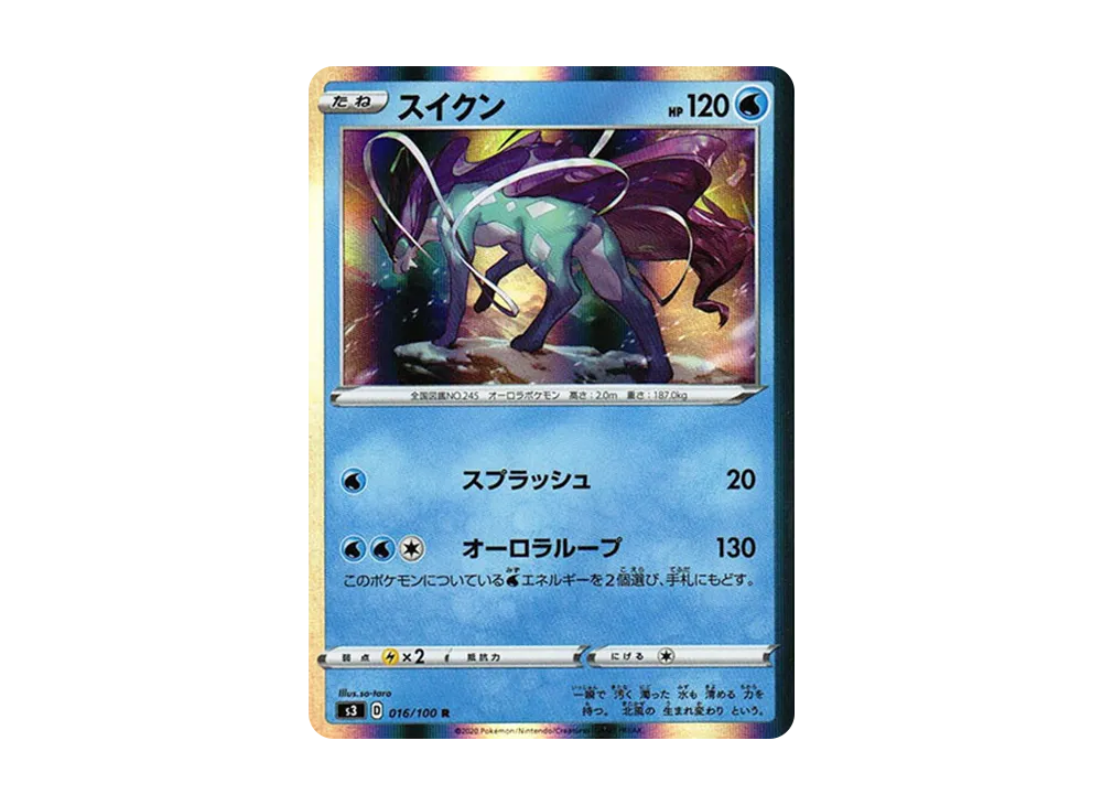 Suicune