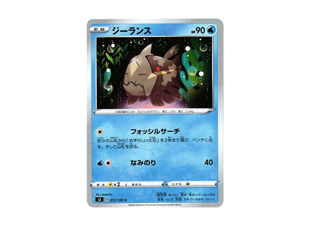 Relicanth