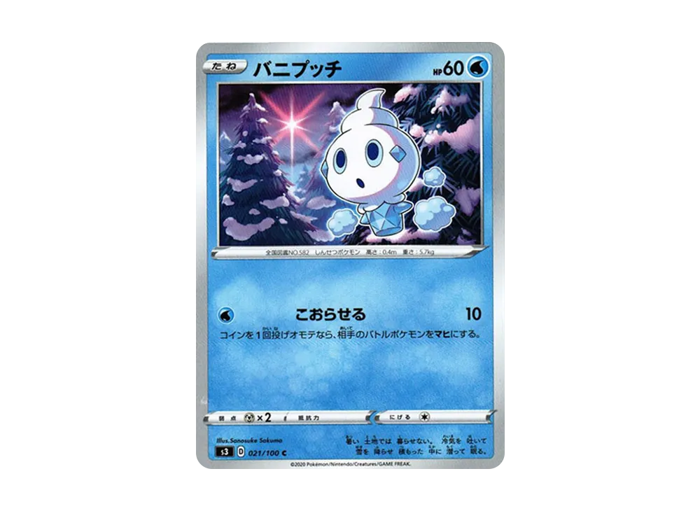 Vanillite