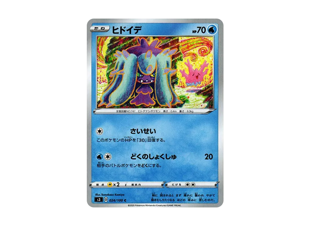 Mareanie