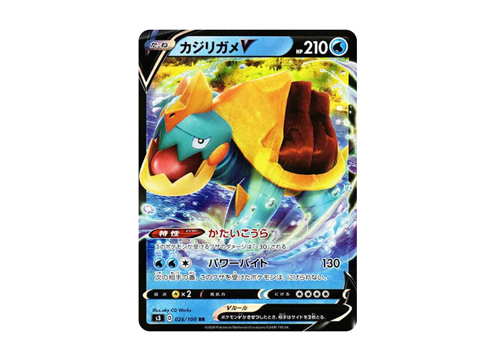 Drednaw V