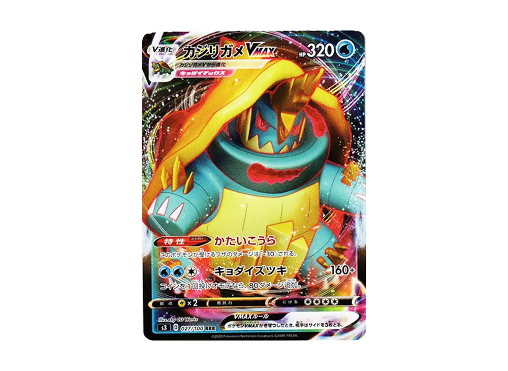 Drednaw VMAX