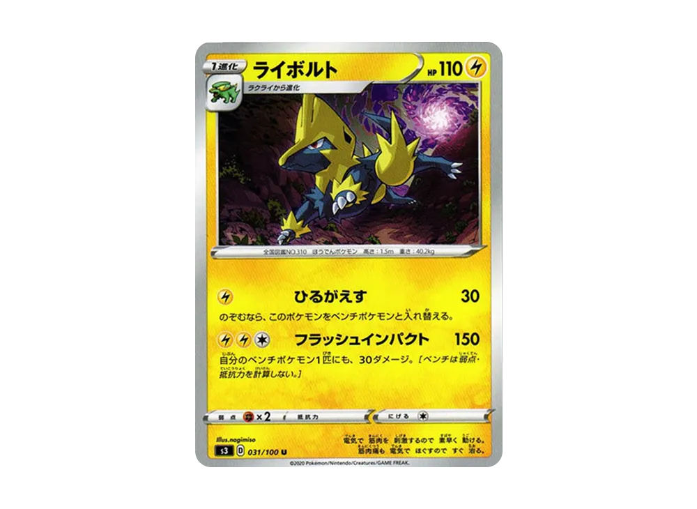 Manectric