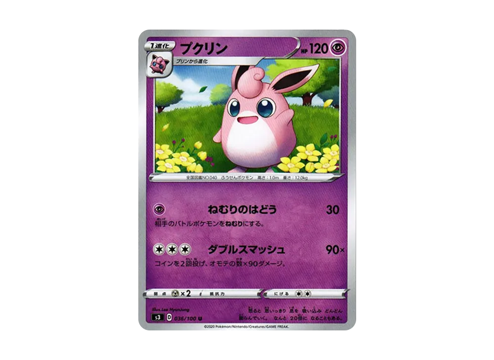 Wigglytuff