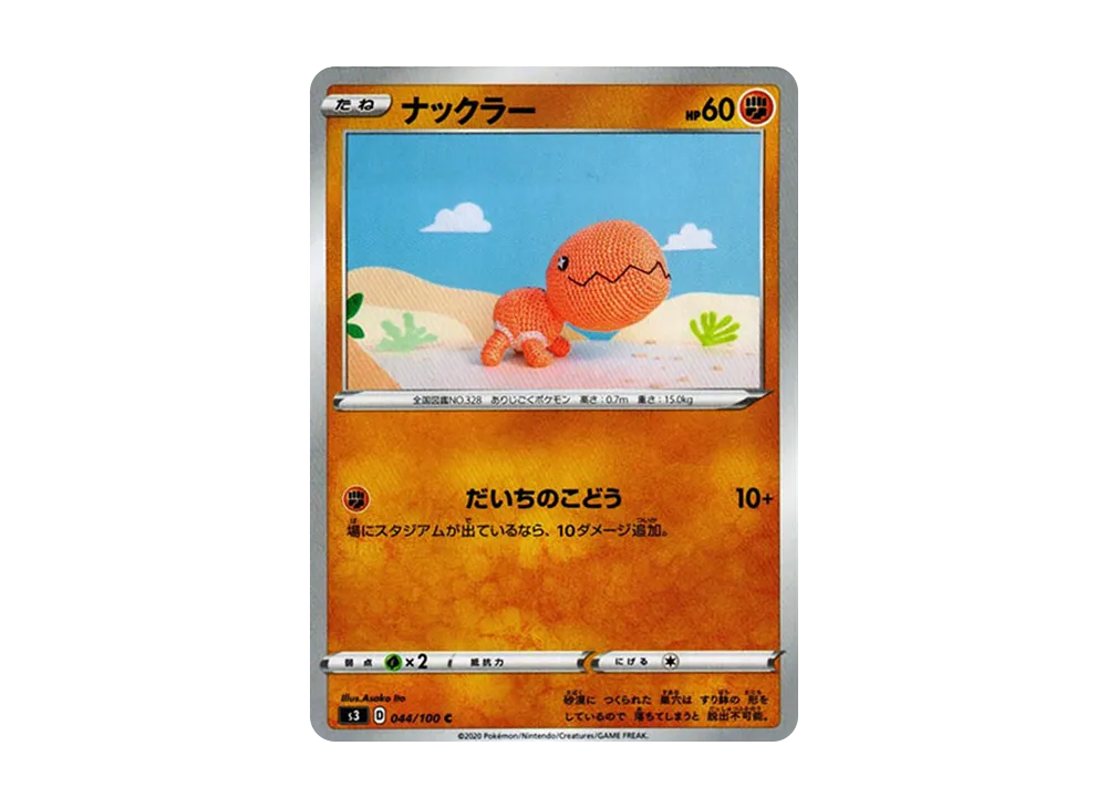 Trapinch