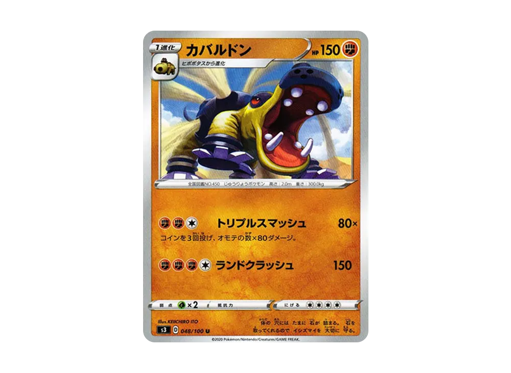Hippowdon