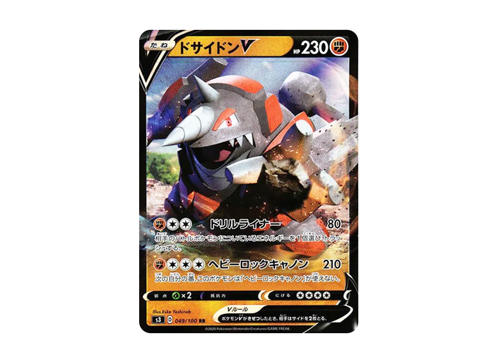 Rhyperior V