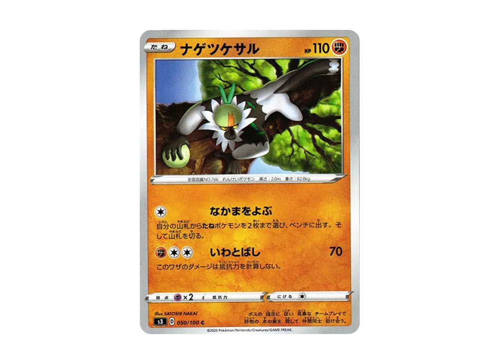 Passimian