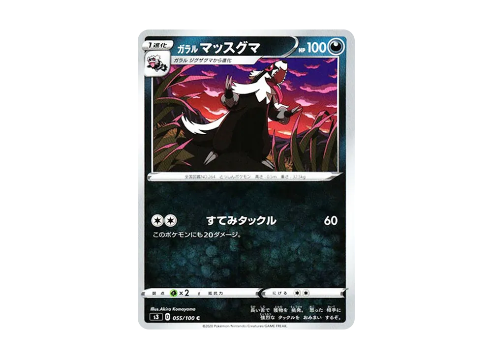 Galarian Linoone