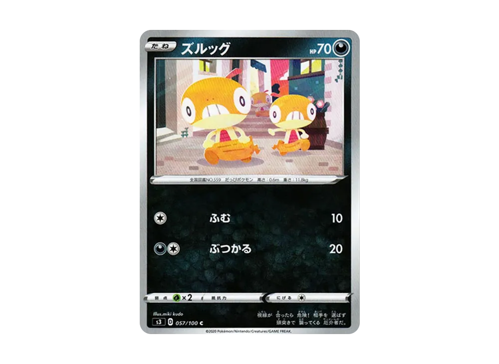 Scraggy