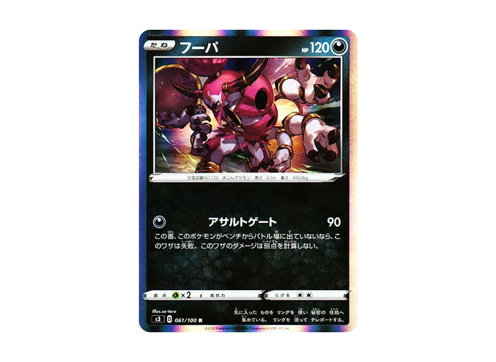 Hoopa