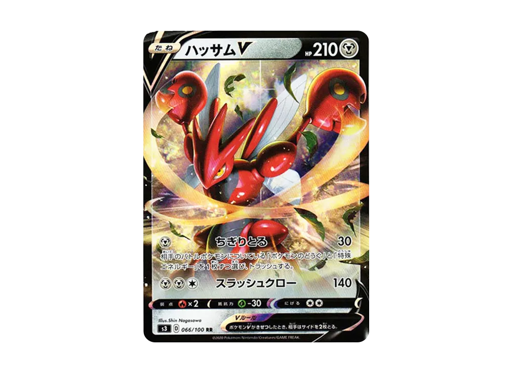 Scizor V