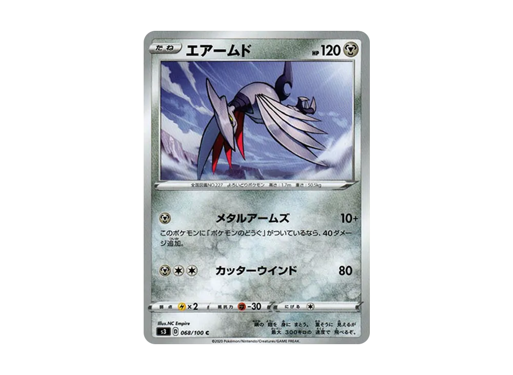 Skarmory