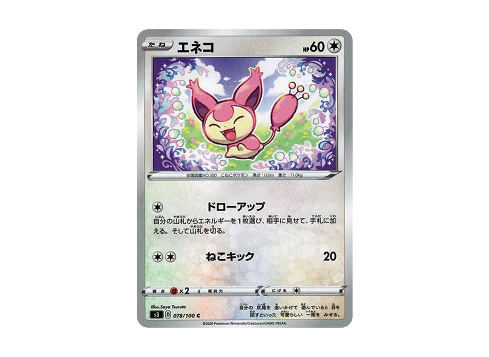Skitty