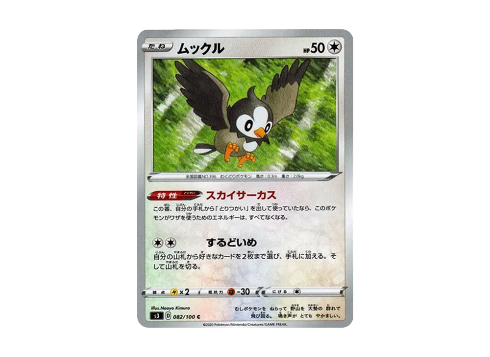 Starly
