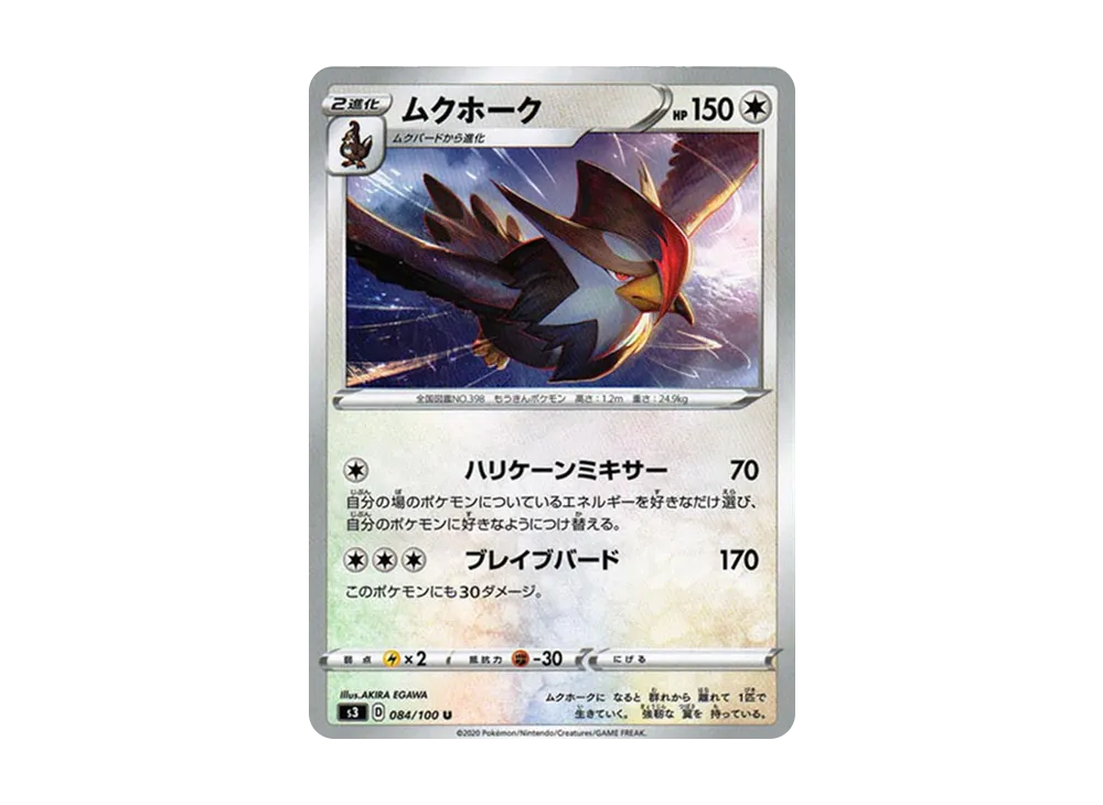 Staraptor