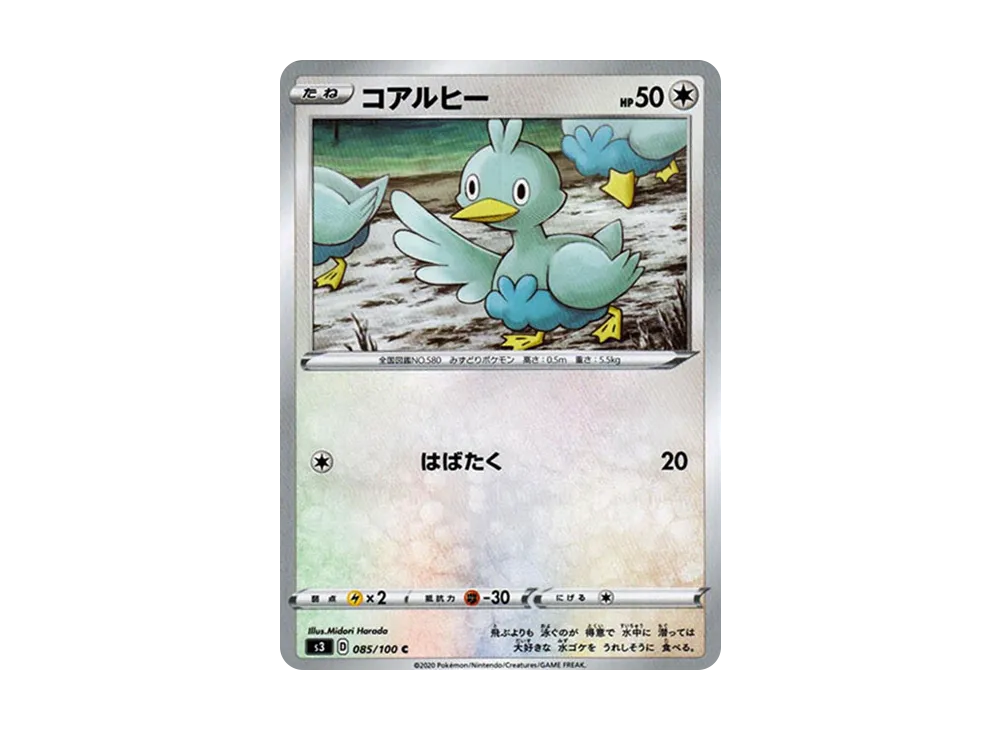 Ducklett