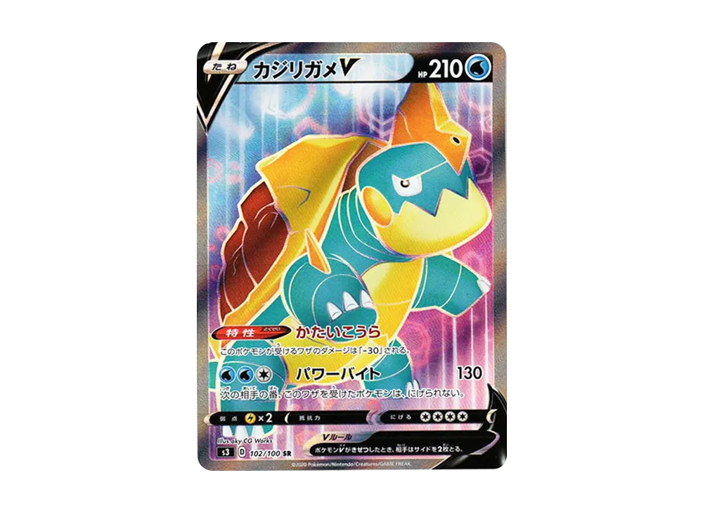 Drednaw V