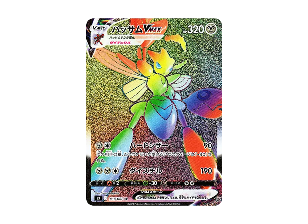 Nのゾロアークex【SAR】{127/100}