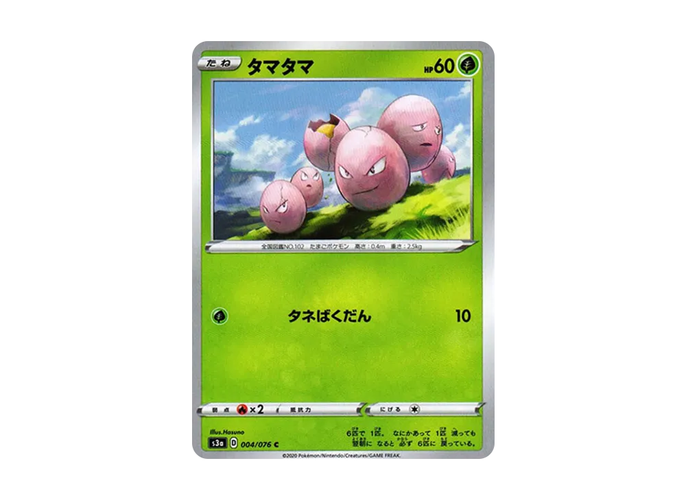 Exeggcute