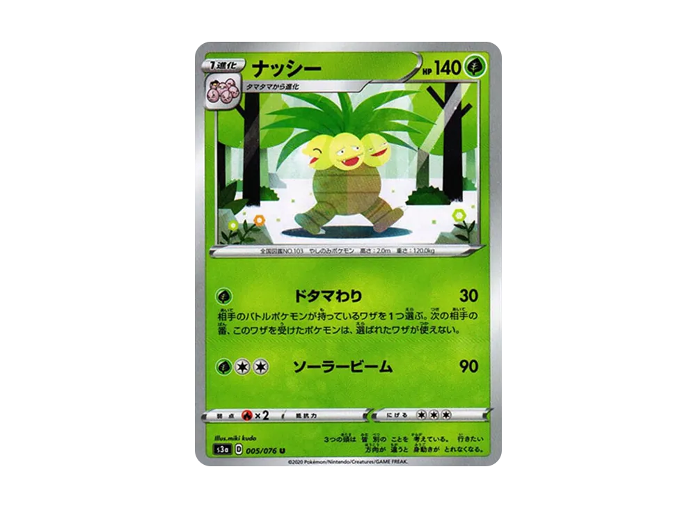 Exeggutor