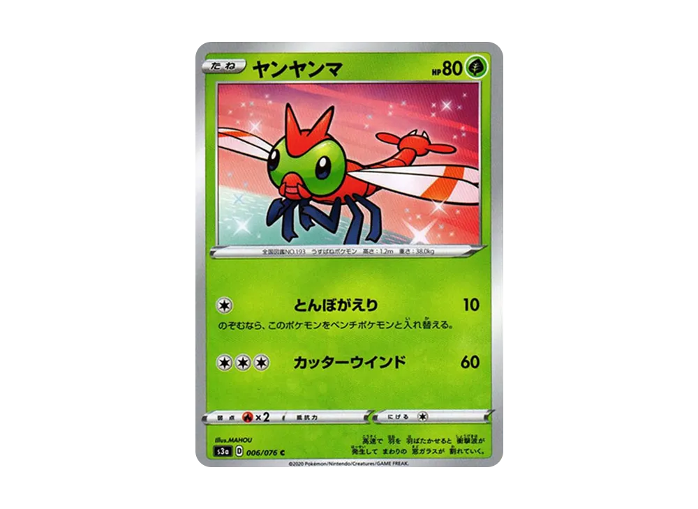 Yanma