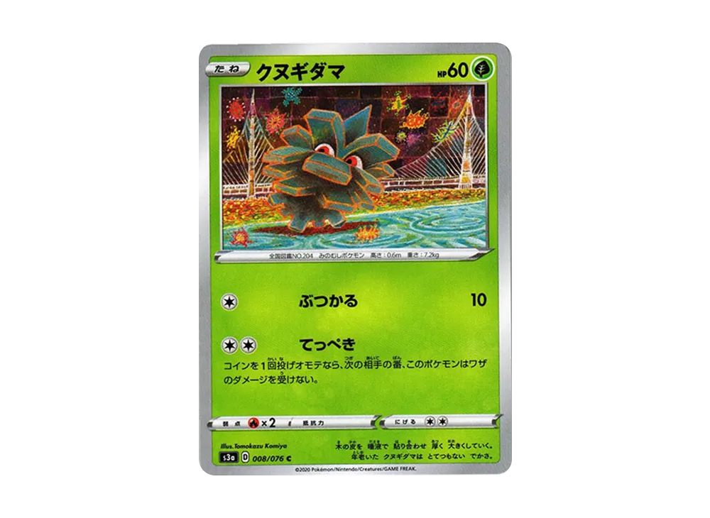 Pineco