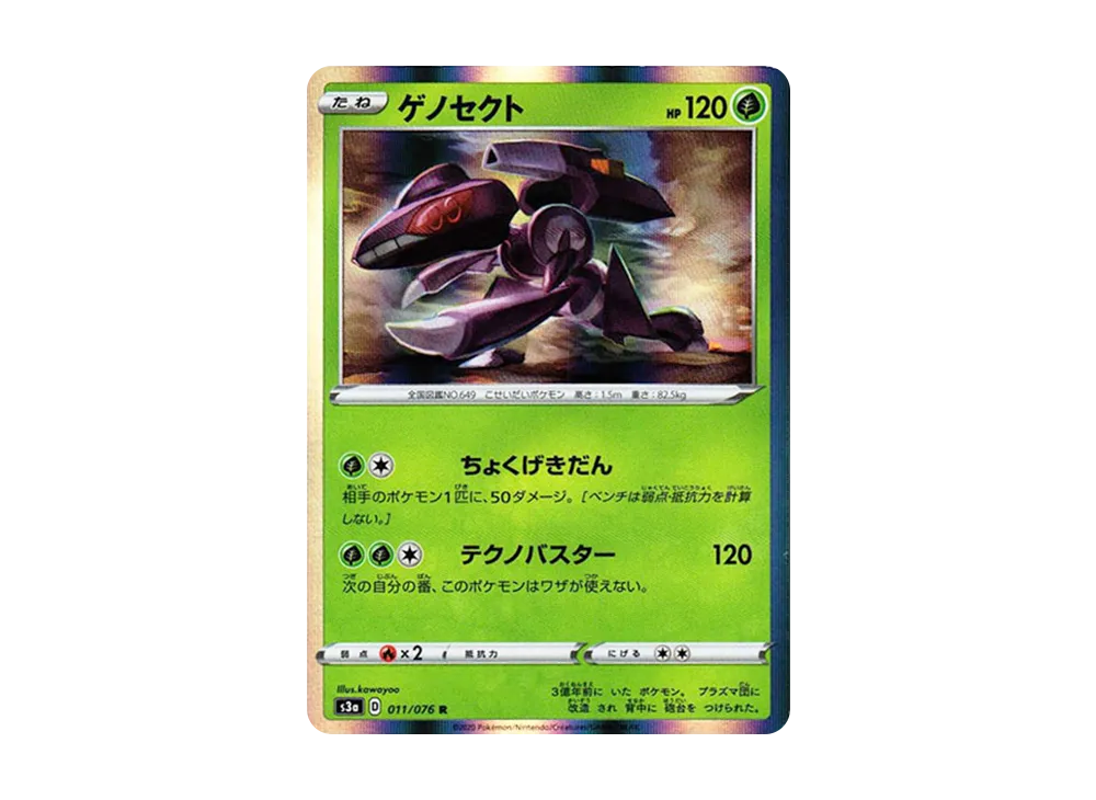 Genesect