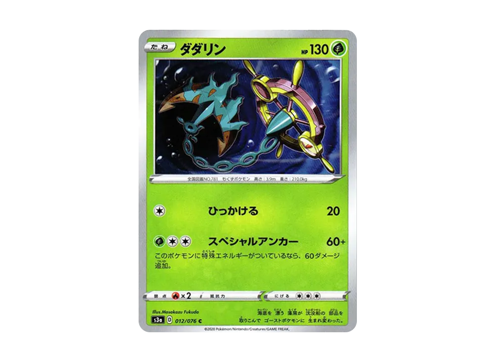Dhelmise