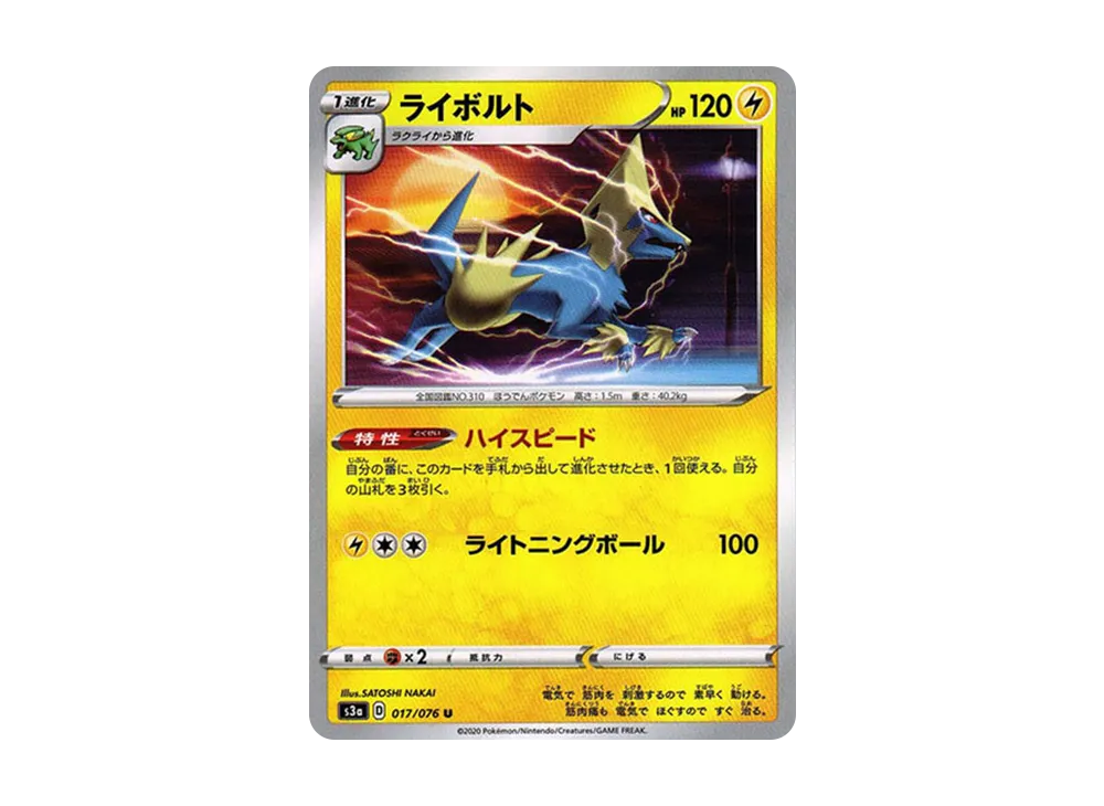 Manectric