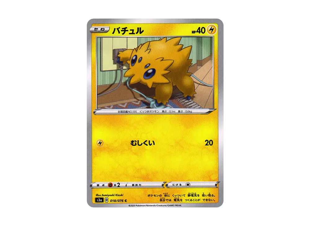 Joltik