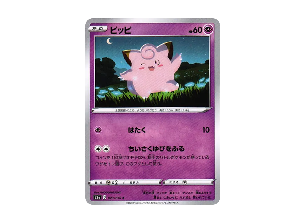 Clefairy